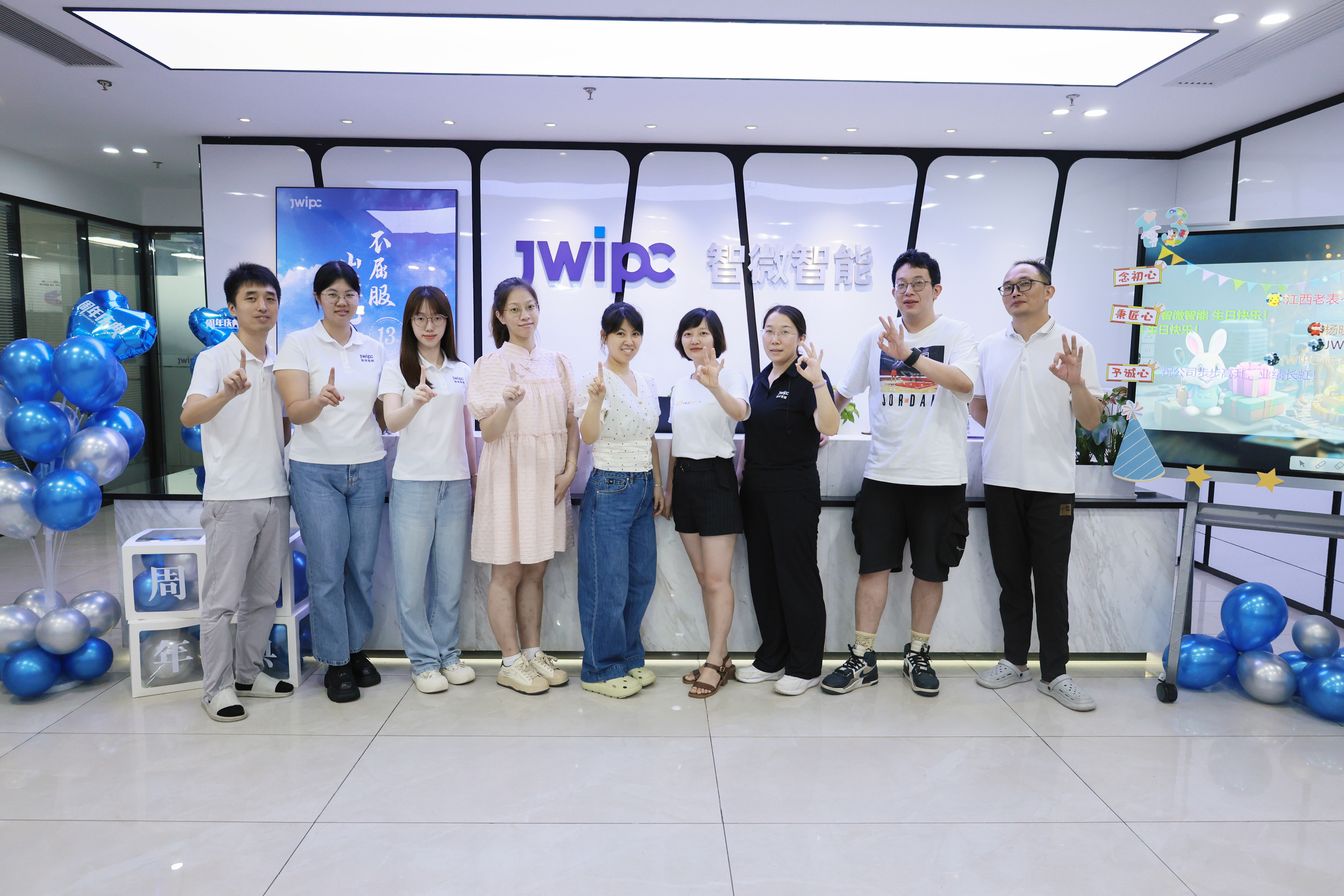 智微智能十三周年庆