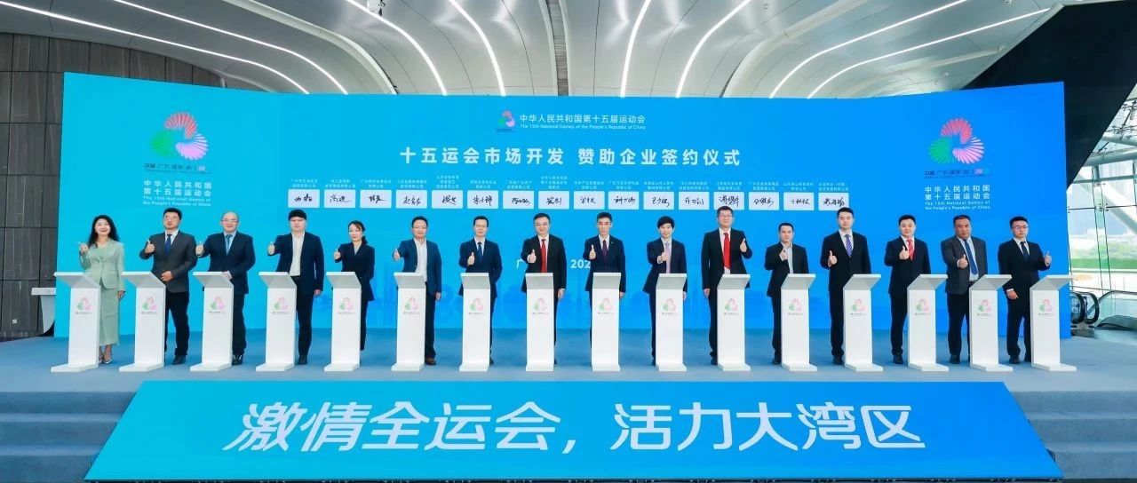 官宣！智微智能成为十五运会办公电脑设备类独家供应商，共赴体育盛会新征程