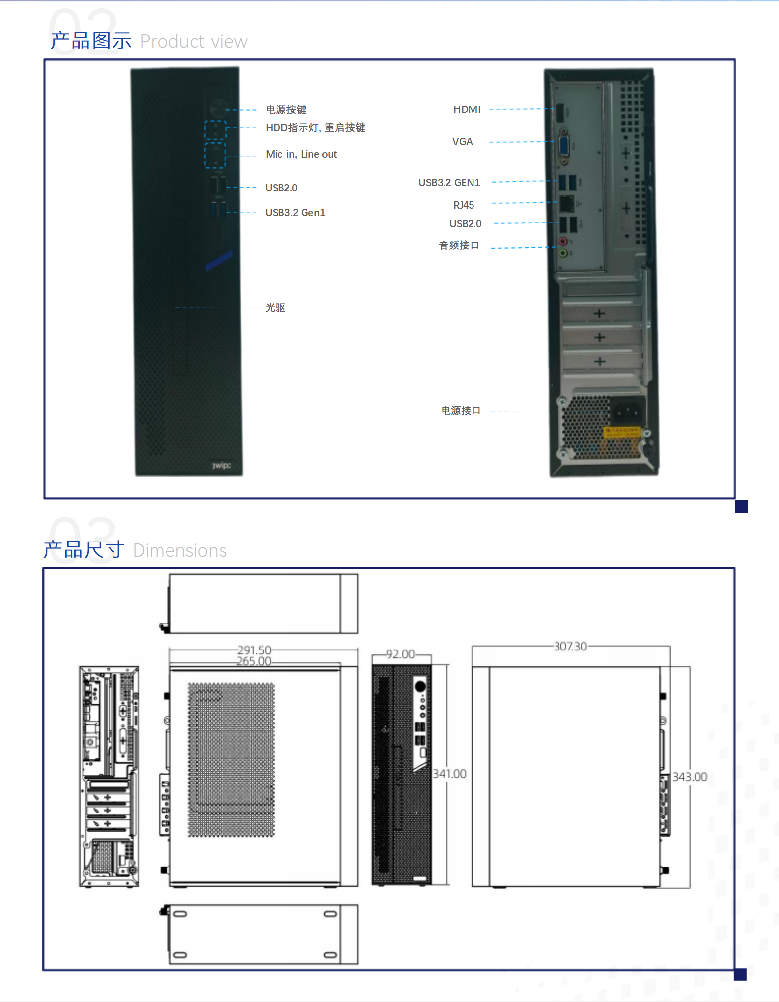 华光E700 （DDR4)台式机整机规格书_20250401_02.png