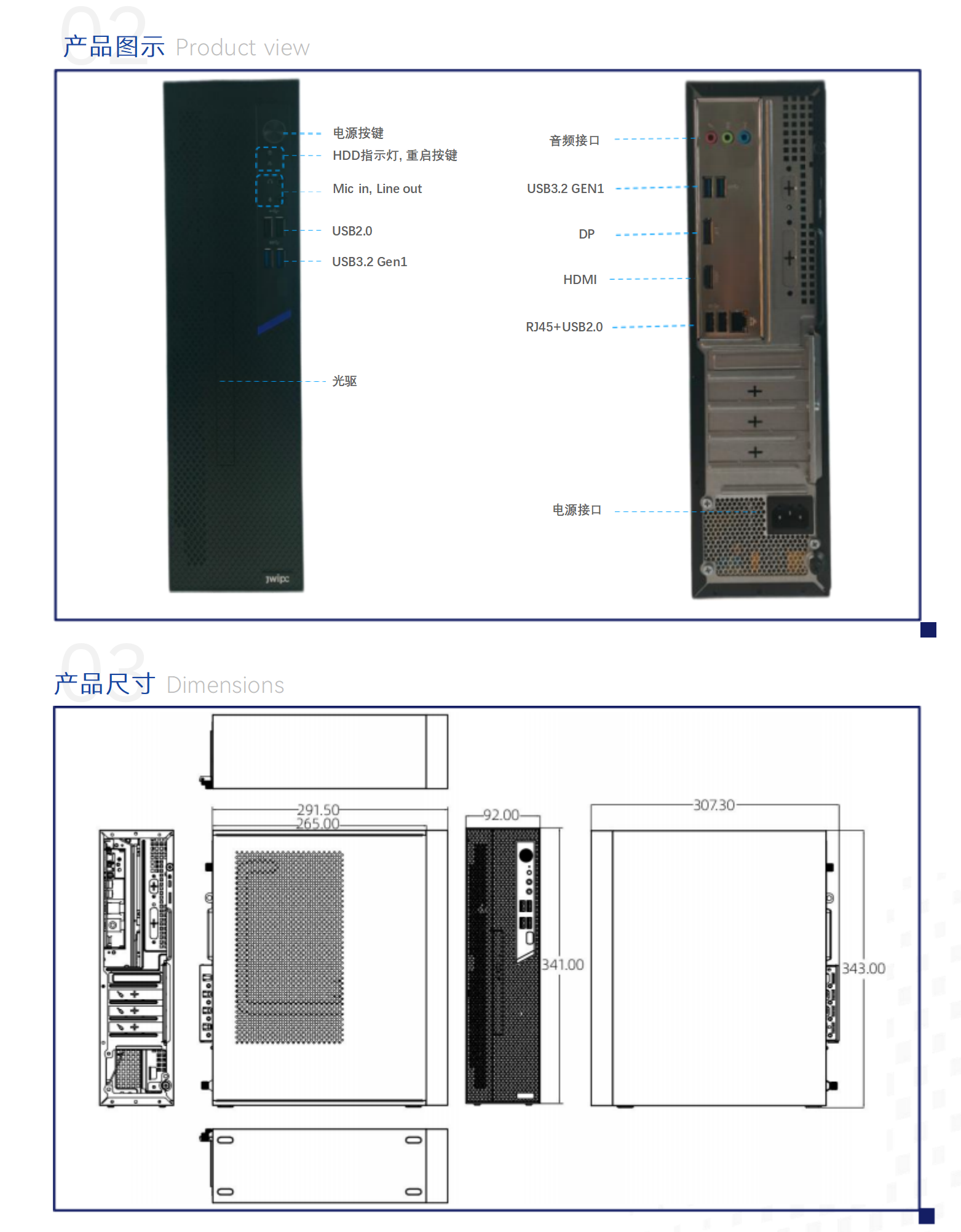 华光E700 （DDR5)台式机整机规格书_20250401_02.png